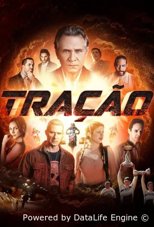 Тяга