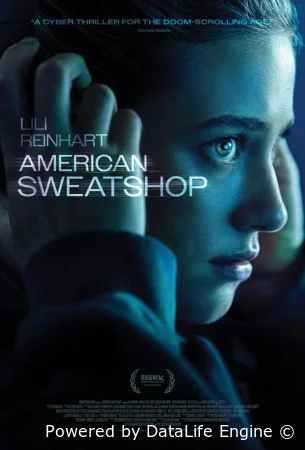 Американская кабала