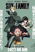 Семья шпиона 3