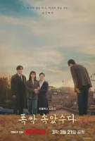 Когда жизнь даёт тебе мандарины / Ты хорошо поработала